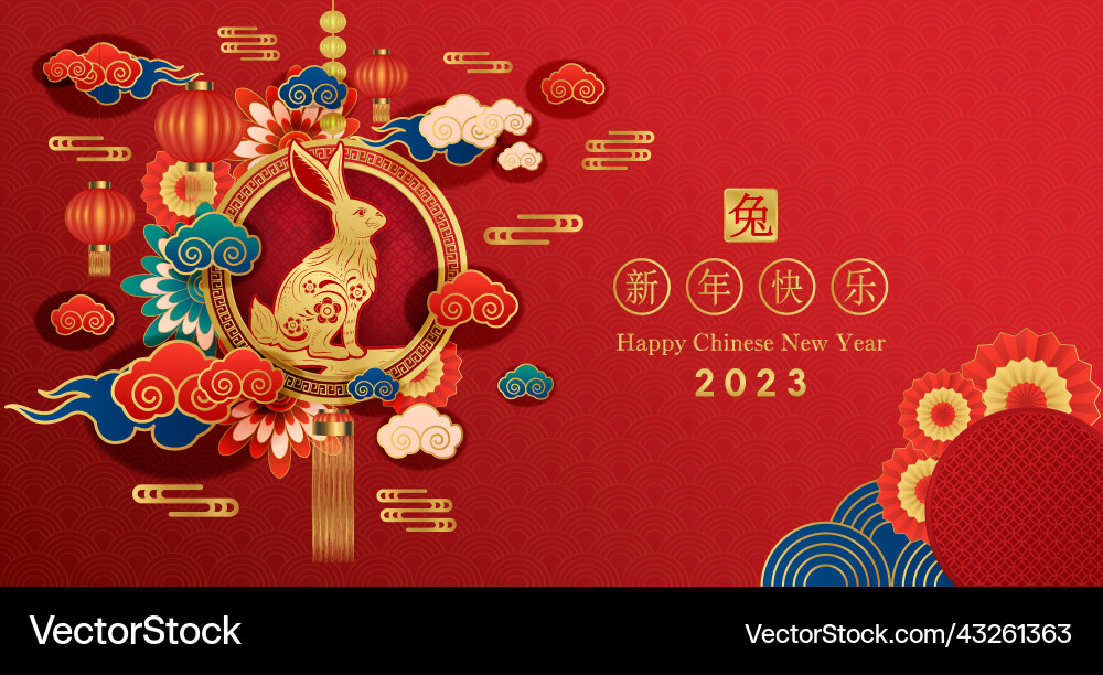 Happy chinese new year 2023 Happy chinese new year 2023 vector image