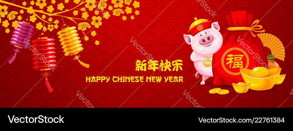 Chinese new year Chinese new year vector image