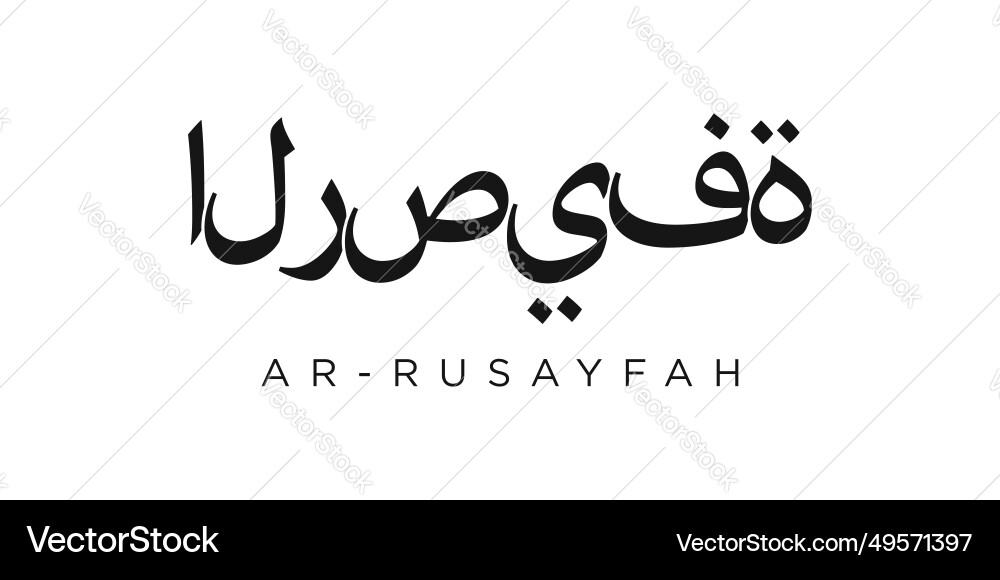 Rusayfah in the jordan emblem design features Rusayfah in the jordan emblem design features vector image