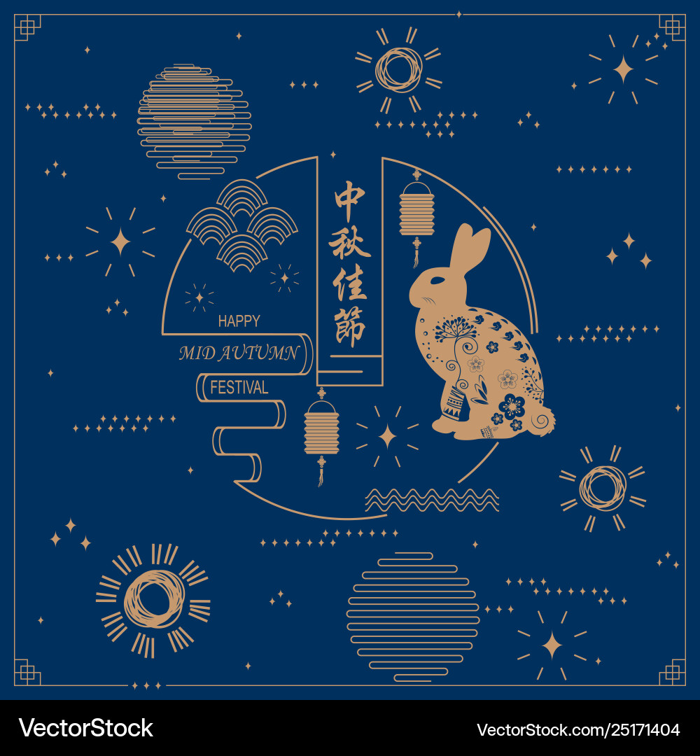 Mid autumn festival chinese Mid autumn festival chinese vector image
