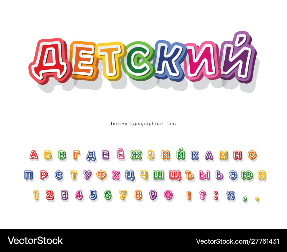 Colorful 3D Cyrillic Alphabet Vector Image