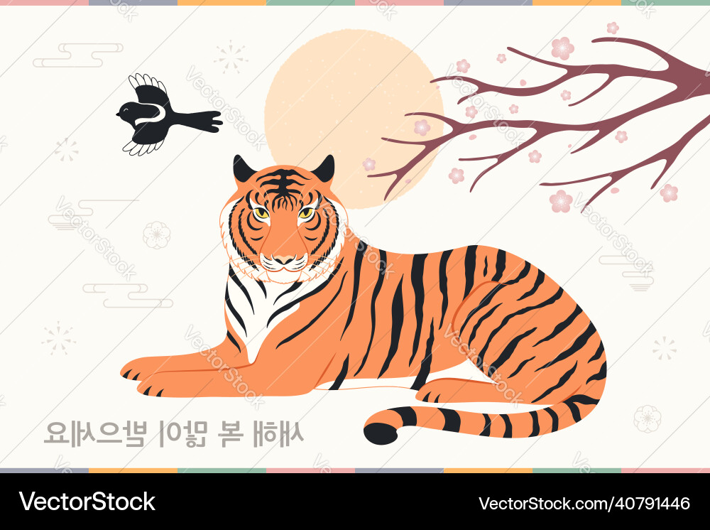 2022 korean new year seollal tiger design 2022 korean new year seollal tiger design vector image