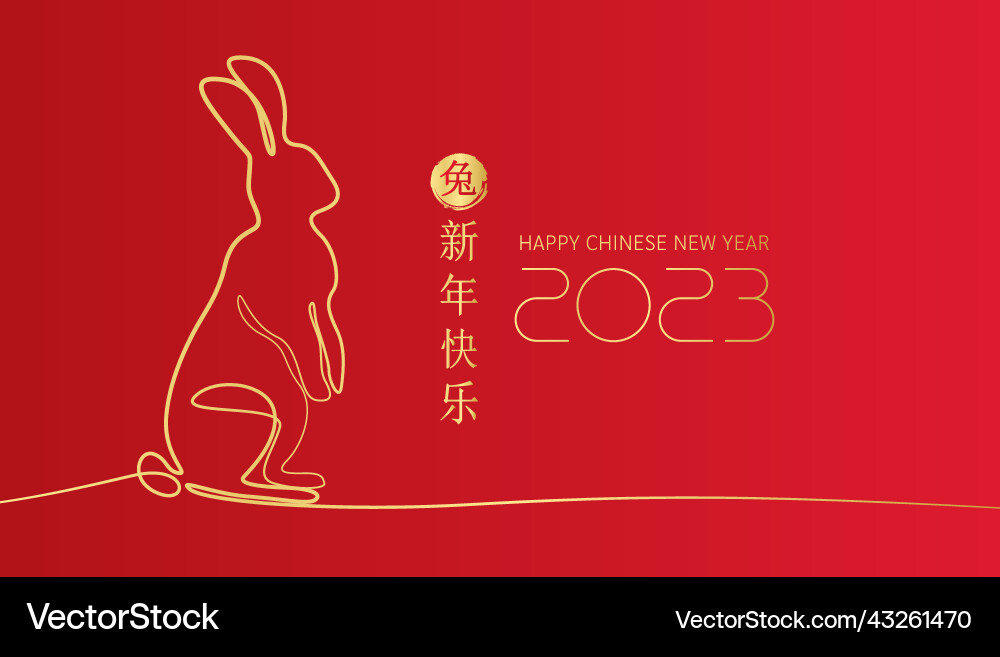 Happy chinese new year 2023 card Happy chinese new year 2023 card vector image