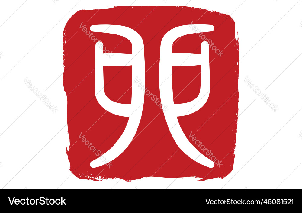 Seal script signature year of the rabbit Vector Image