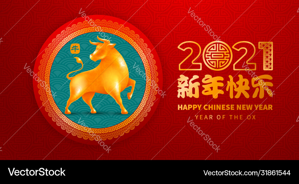 Chinese new year ox Chinese new year ox vector image