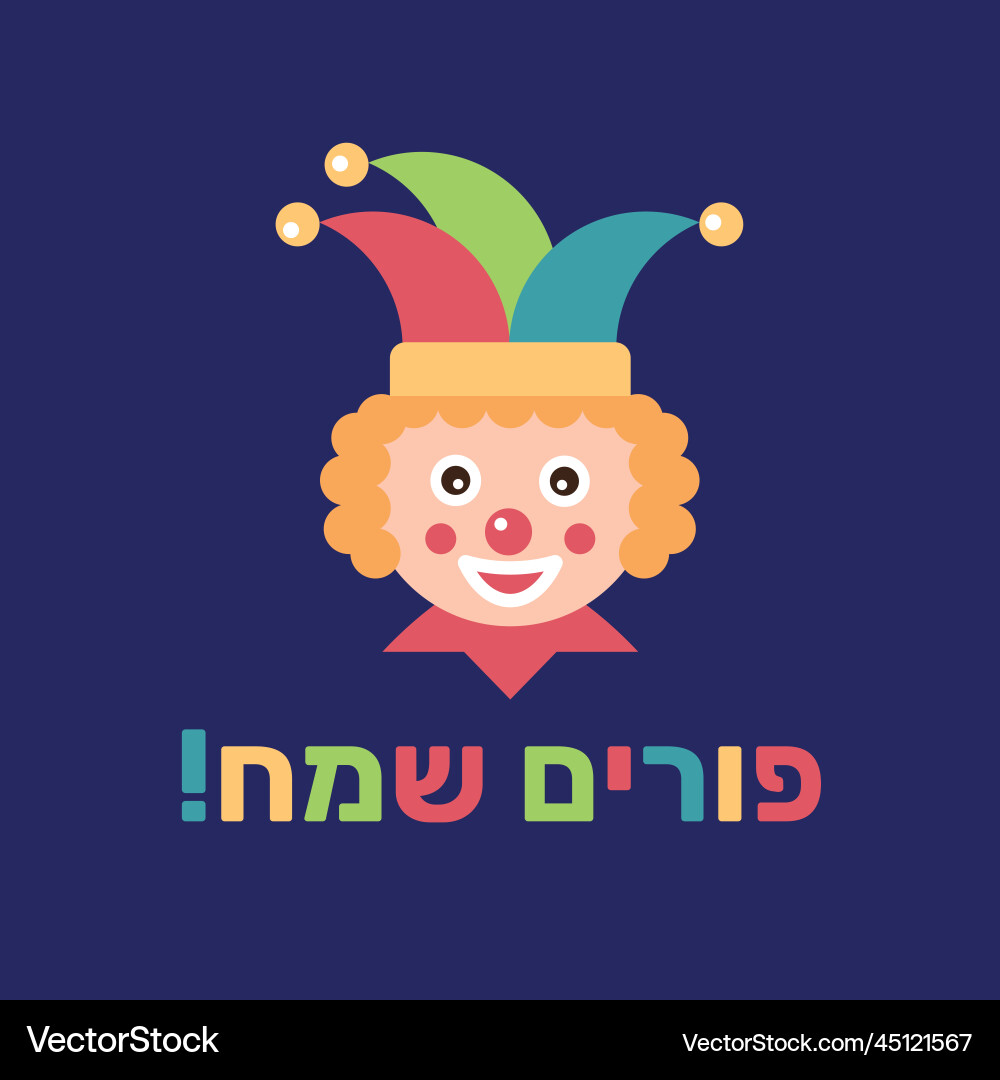 Jewish holiday of purim Jewish holiday of purim vector image