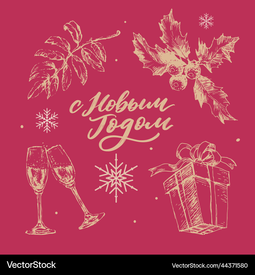 Modern new year russia letter great design Modern new year russia letter great design vector image