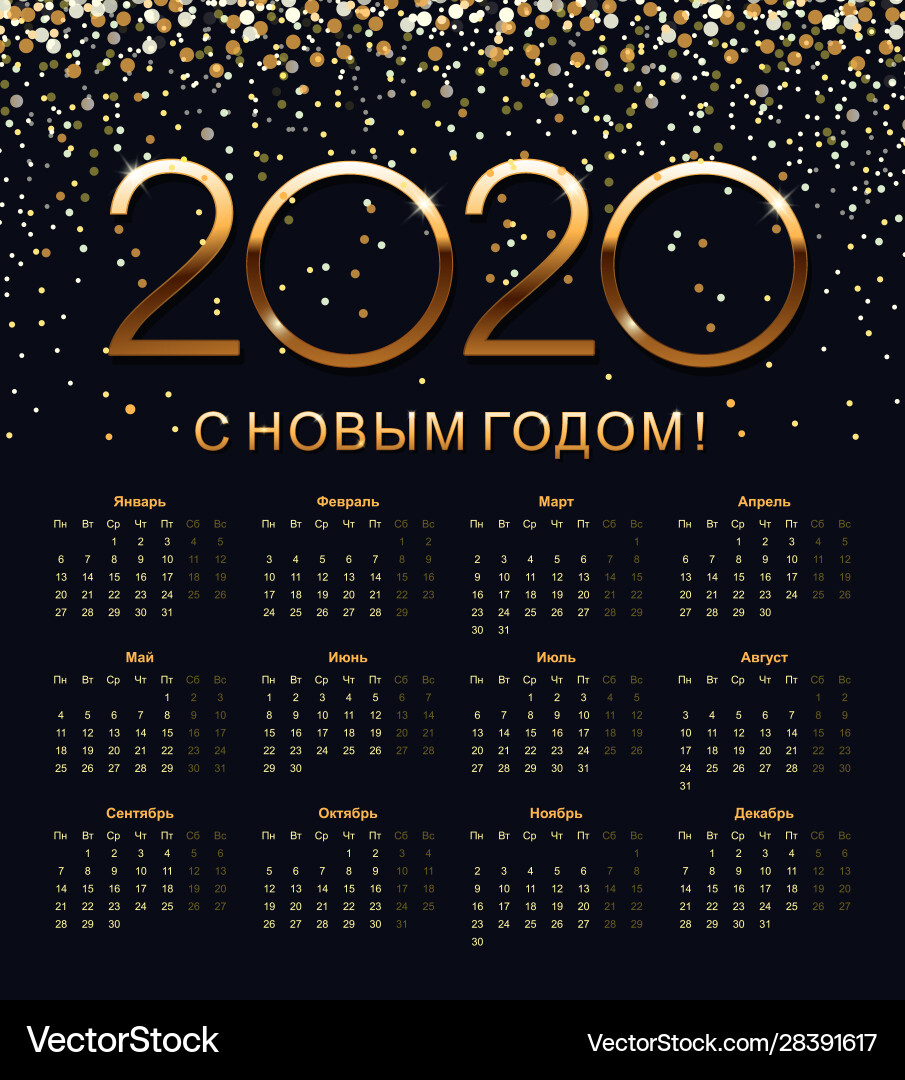 Simple annual 2020 year wall calendar Simple annual 2020 year wall calendar vector image