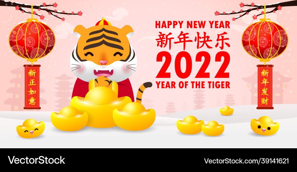 Happy chinese new year 2022 greeting card tiger Happy chinese new year 2022 greeting card tiger vector image