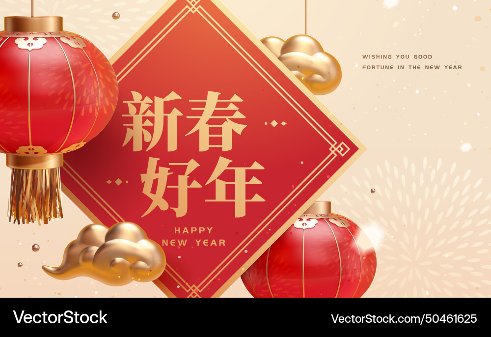 Creative 3d cny banner background Creative 3d cny banner background Vector Image