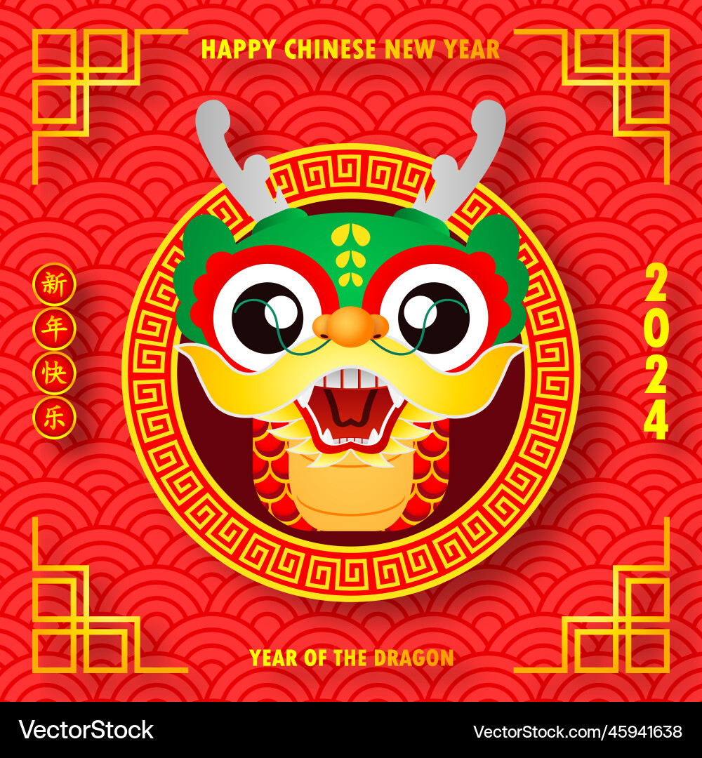 Happy chinese new year 2024 of the dragon Happy chinese new year 2024 of the dragon vector image