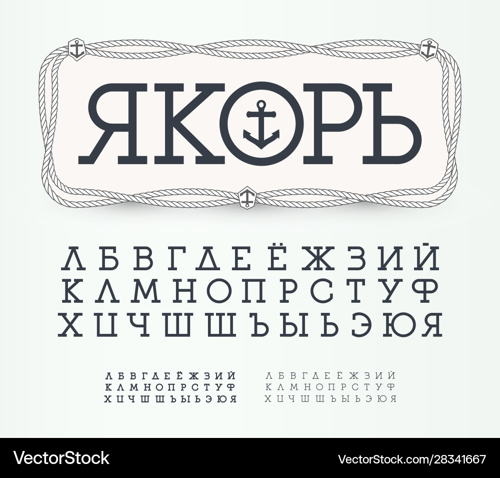 Serif Marine Alphabet Vector Image