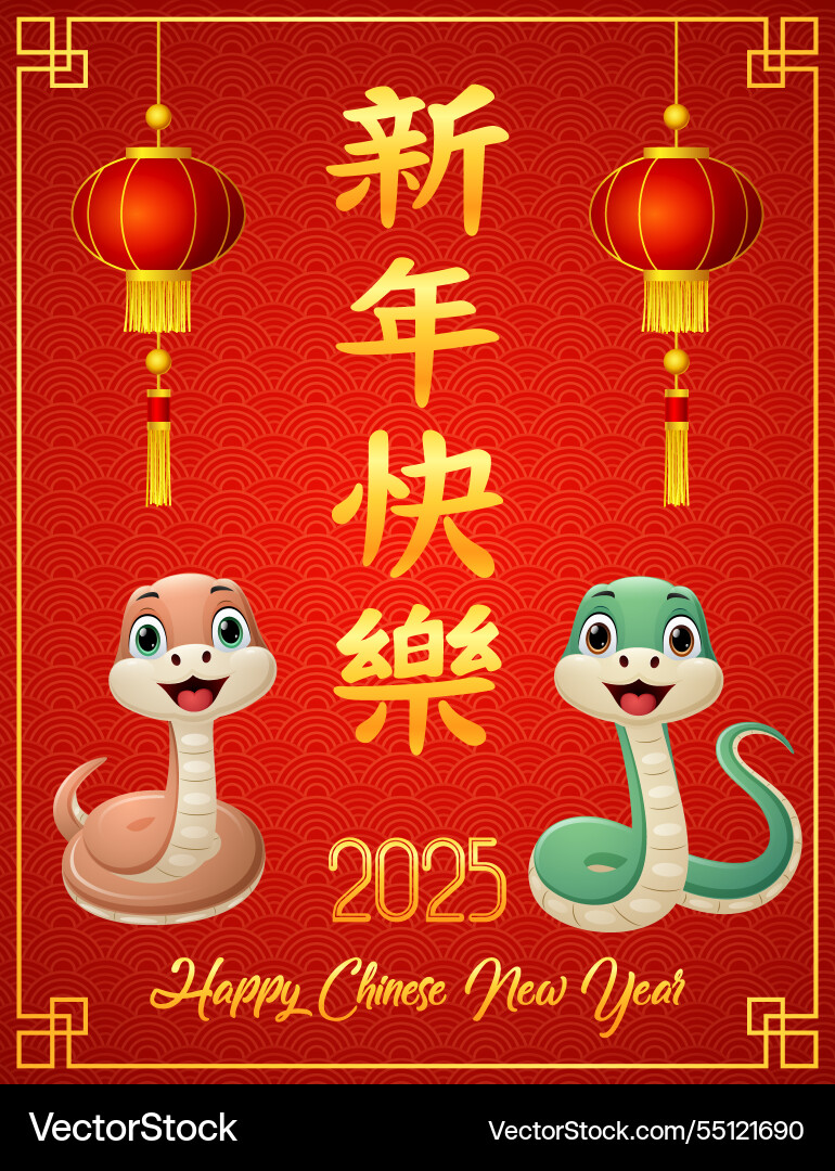 Glückliche chinesische neue Jahrkarte mit Laterne und Schlange Glückliche chinesische neue Jahrkarte mit Laterne und Schlange vektorbild