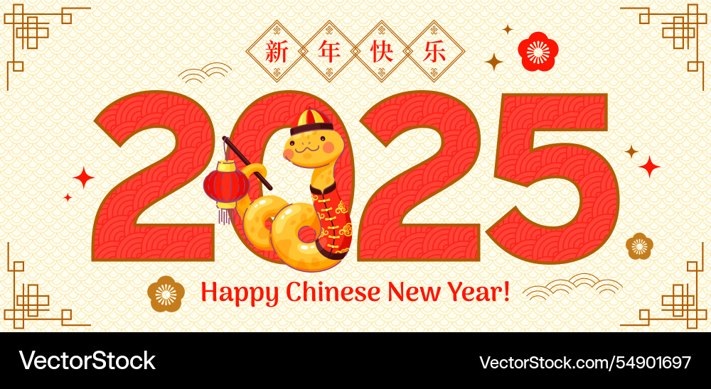 Chinese new year yellow snake with asian lantern Chinese new year yellow snake with asian lantern vector image