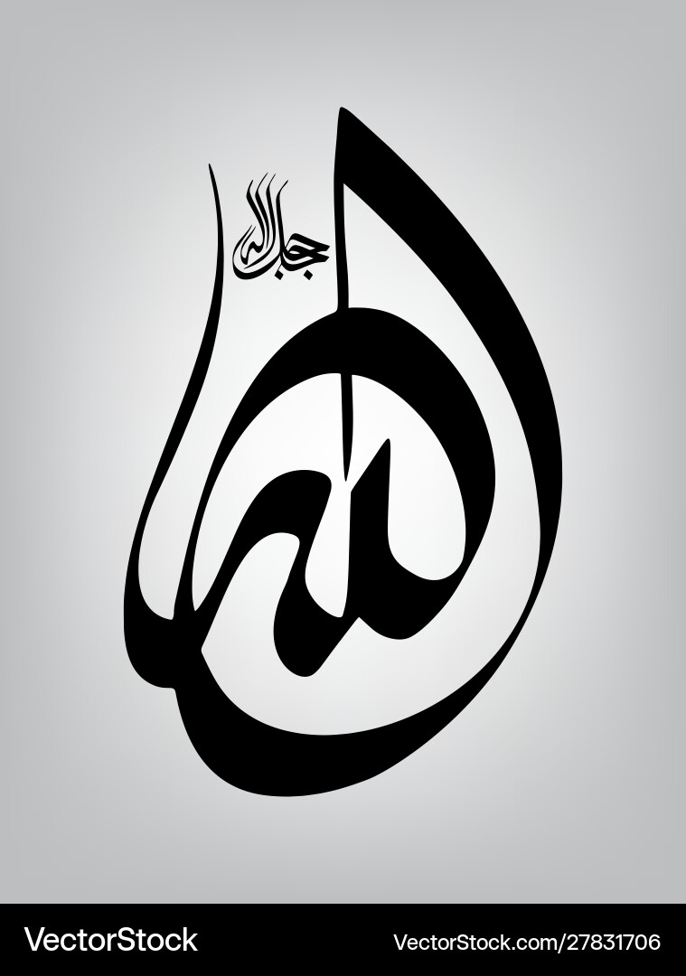 Arabic calligraphy word allah Royalty Free Vector Image
