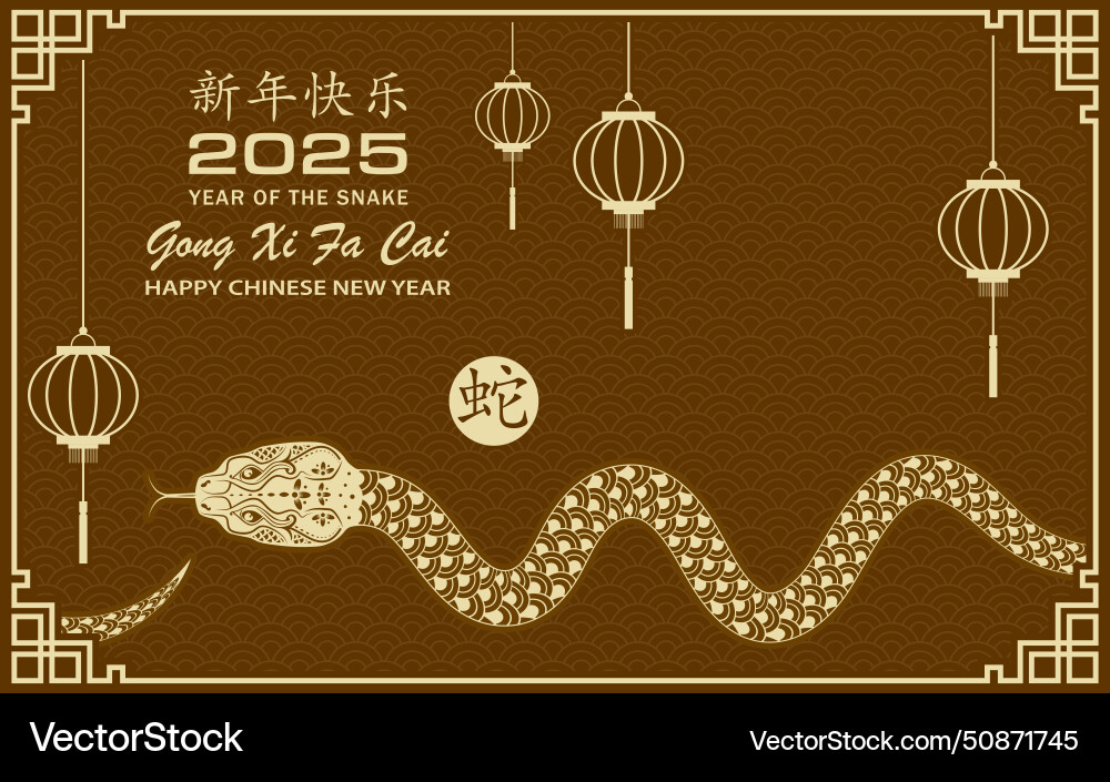 Happy chinese new year 2025 zodiac sign Happy chinese new year 2025 zodiac sign vector image