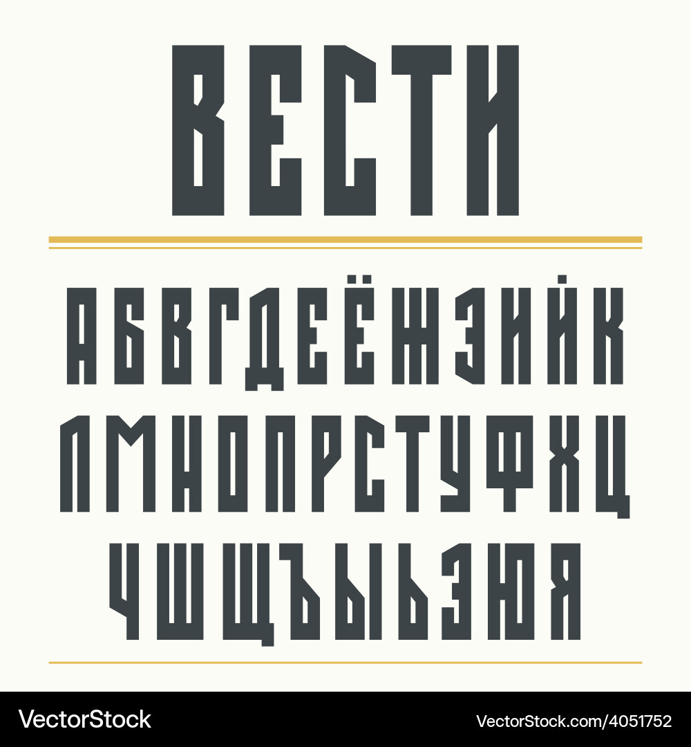 Retro Cyrillic Newspaper Font vector image