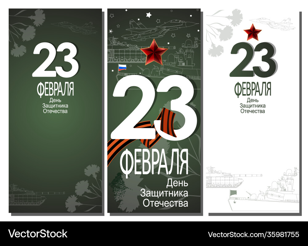 Defender fatherland day card translation Defender fatherland day card translation vector image