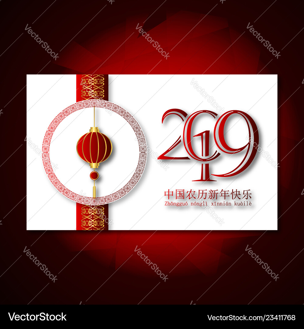 Chinese new year 2019 5th february Chinese new year 2019 5th february vector image