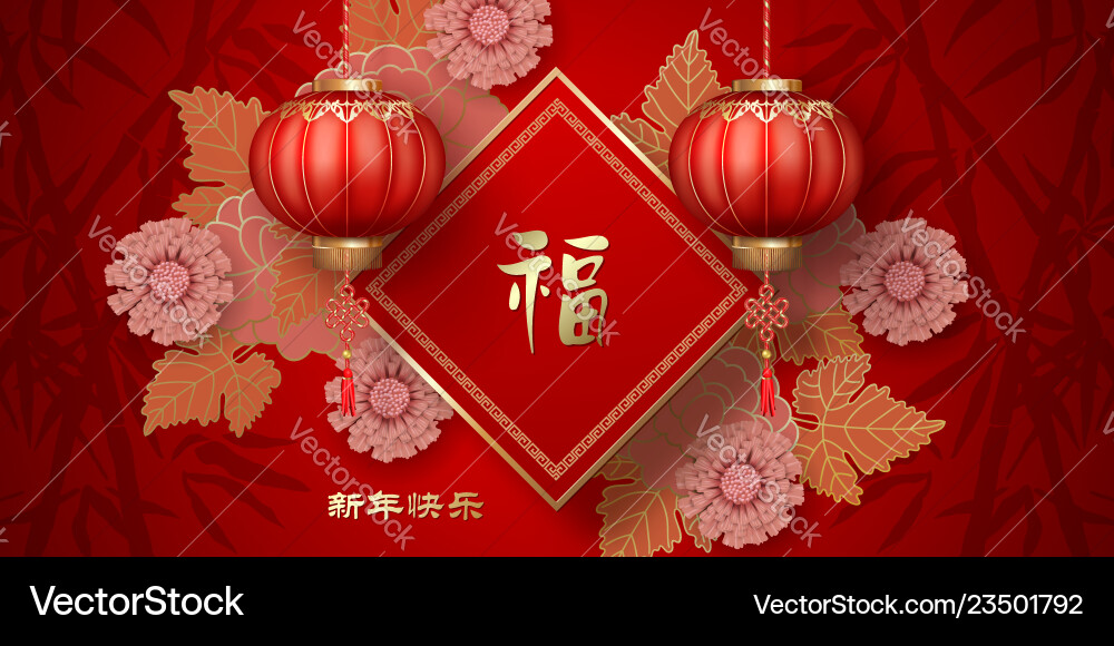 Chinese new year Chinese new year vector image