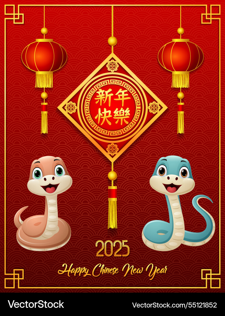 Frohes chinesisches neues Jahr 2025 mit Schlange und Laterne Frohes chinesisches neues Jahr 2025 mit Schlange und Laterne vektorbild