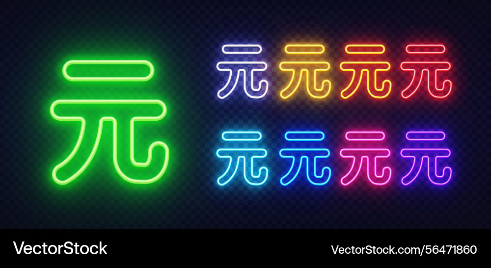 Yuan symbol in glowing neon with rainbow-style row Yuan symbol in glowing neon with rainbow-style row vector image