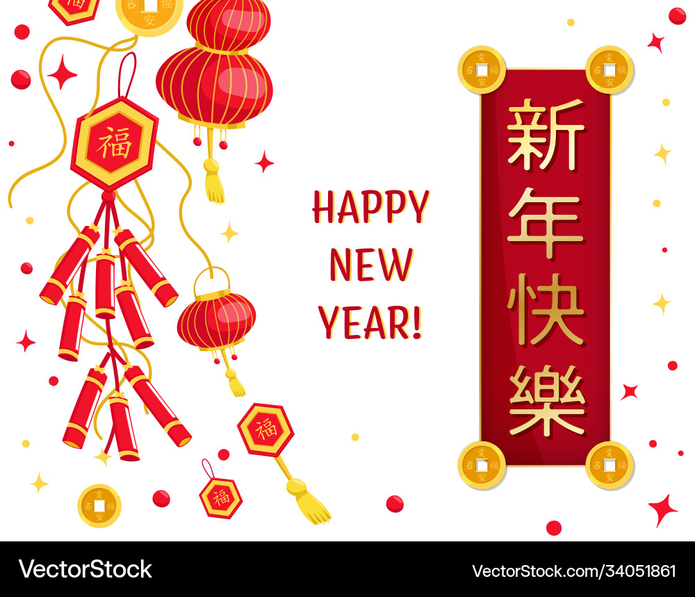 Chinesische Neujahrskarte Chinesische Neujahrskarte vektorbild
