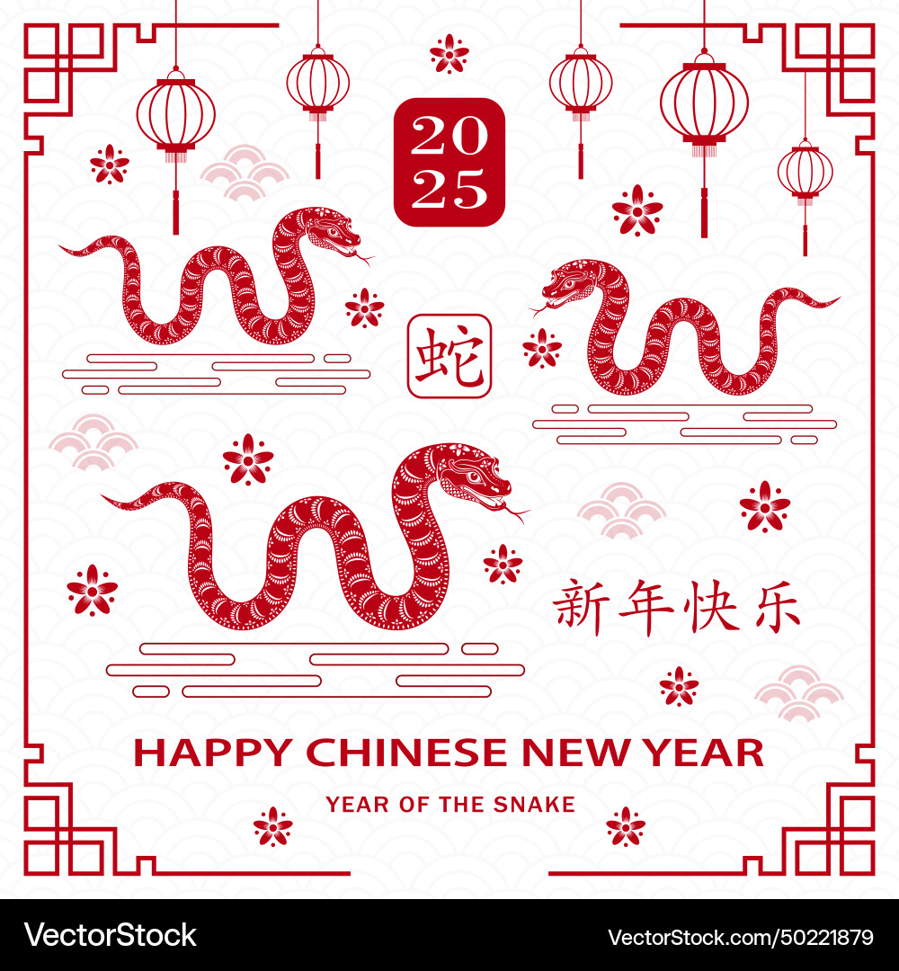 Happy chinese new year 2025 zodiac sign Happy chinese new year 2025 zodiac sign vector image