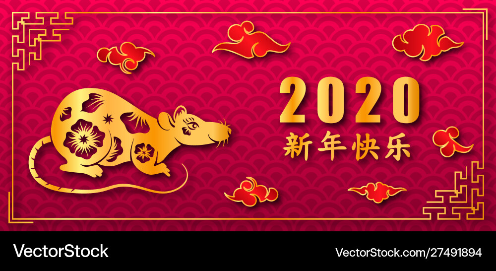 Frohe chinesische neue Jahr 2020 Karte mit goldener Ratte Frohe chinesische neue Jahr 2020 Karte mit goldener Ratte vektorbild