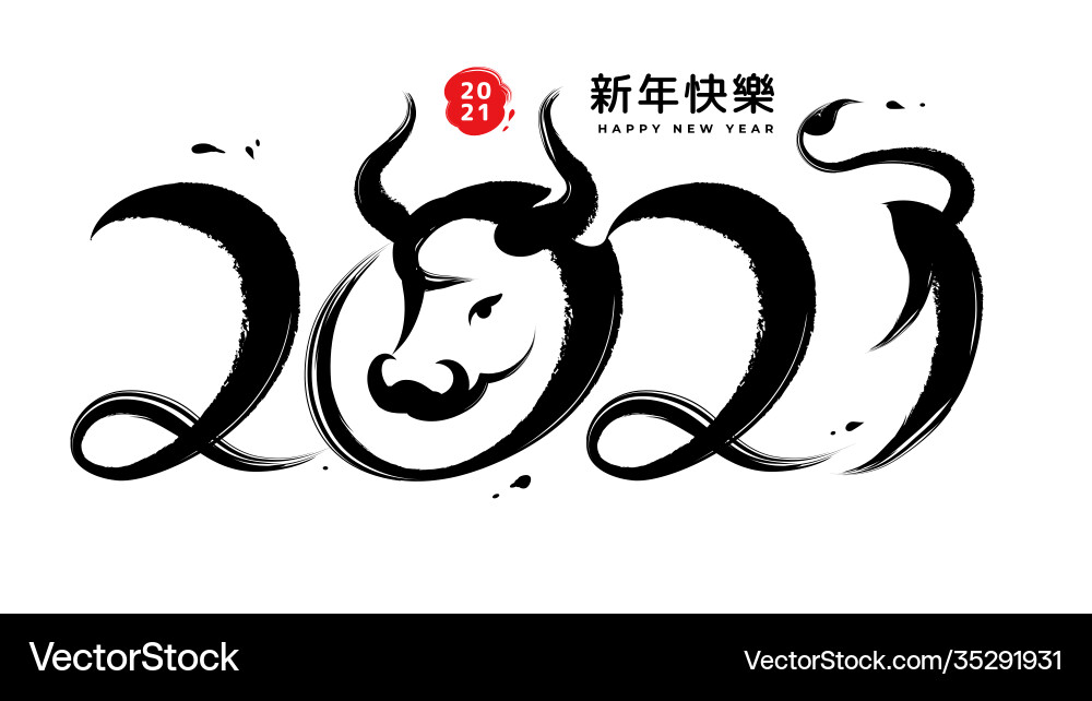 Happy chinese new year 2021 brush calligraphy text vector image