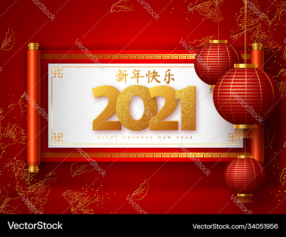 Chinese new year 2021 typography design Chinese new year 2021 typography design vector image