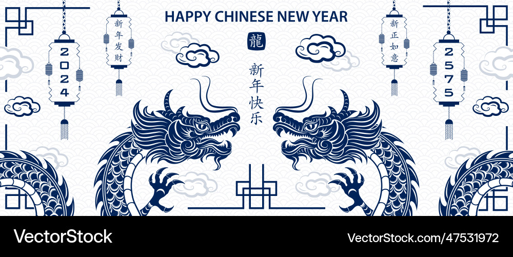 Happy chinese new year 2024 zodiac sign Happy chinese new year 2024 zodiac sign vector image