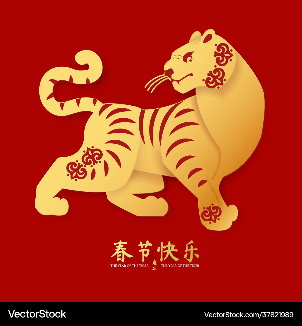 Happy chinese new year 2022 tiger Happy chinese new year 2022 tiger vector image