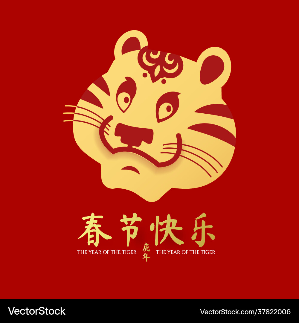 Glückliches chinesisches neues Jahr 2022 Tiger Glückliches chinesisches neues Jahr 2022 Tiger vektorbild