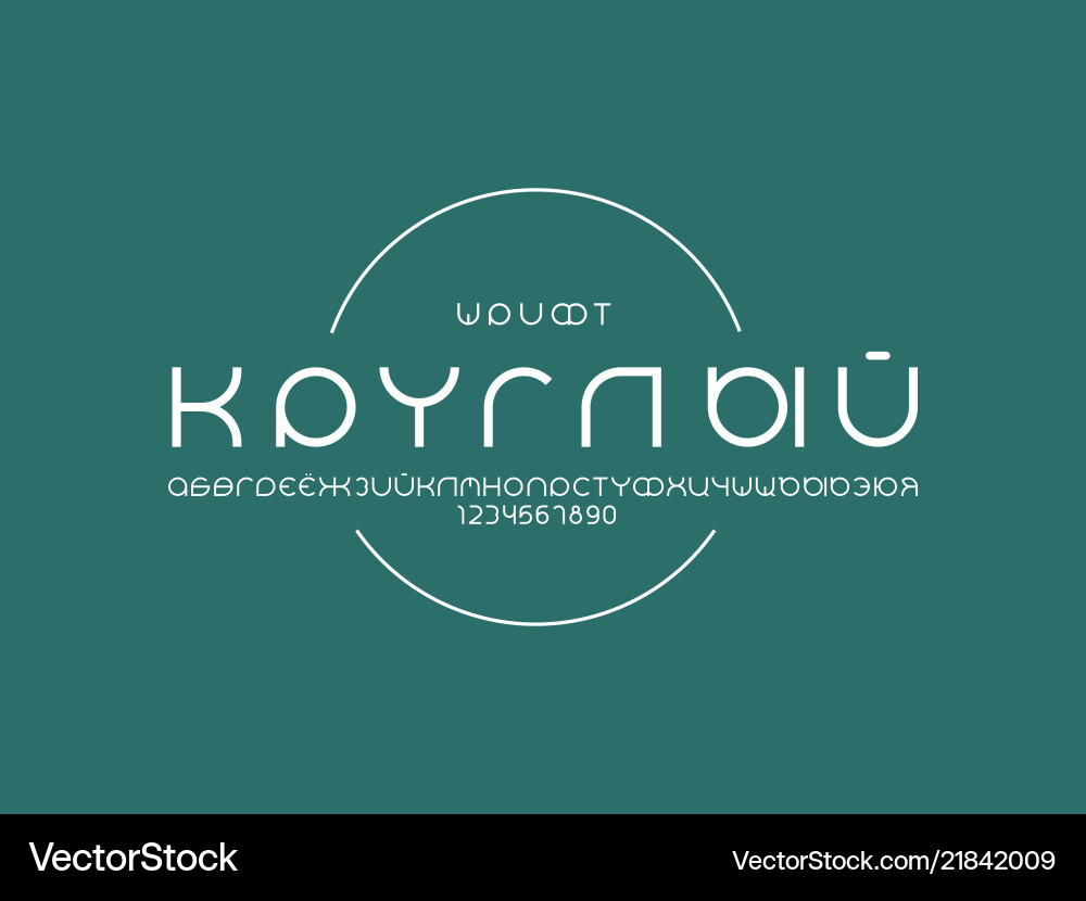 Rounder Cyrillic Script vector image