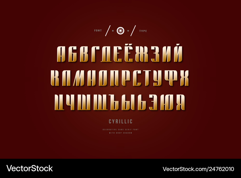 Golden colored narrow cyrillic sans serif font Golden colored narrow cyrillic sans serif font vector image