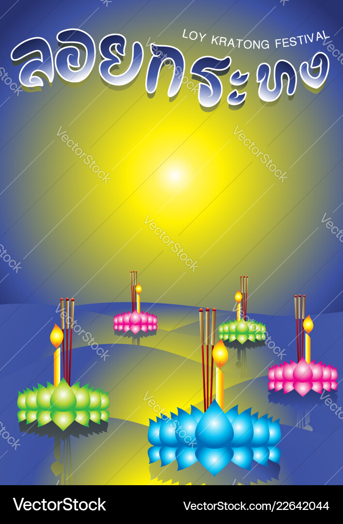 Loy Krathong Festival Thailand Kultur Loy Krathong Festival Thailand Kultur vektorbild