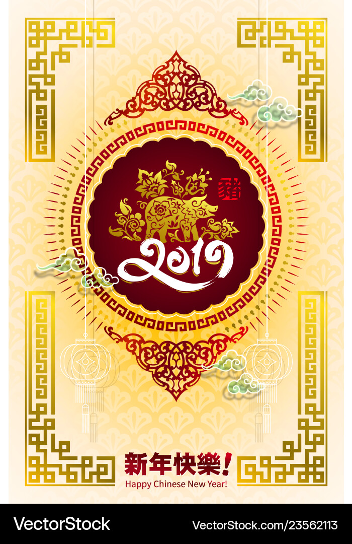Happy chinese new year 2019 zodiac sign with gold Happy chinese new year 2019 zodiac sign with gold vector image