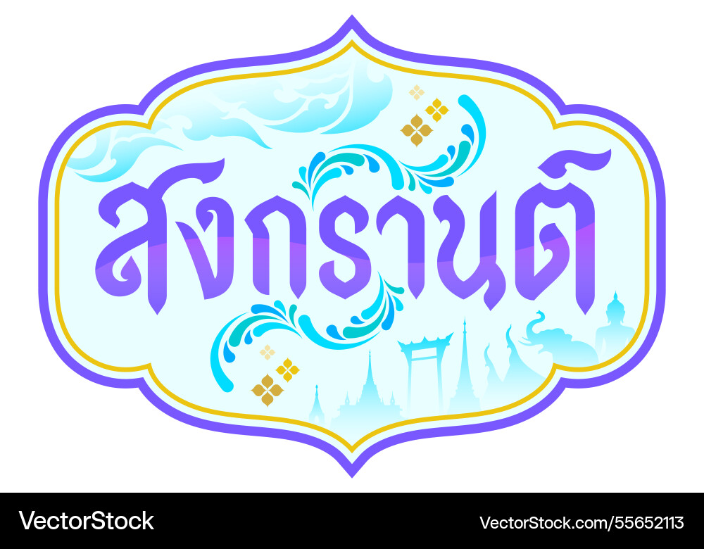 Thailand water splash festival traditional art Thailand water splash festival traditional art vector image