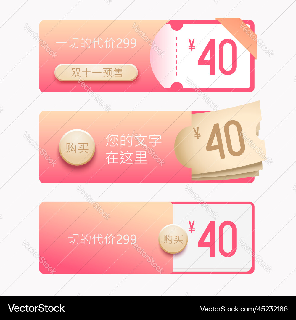 Double eleven chinese pre-sale banners set Vector Image