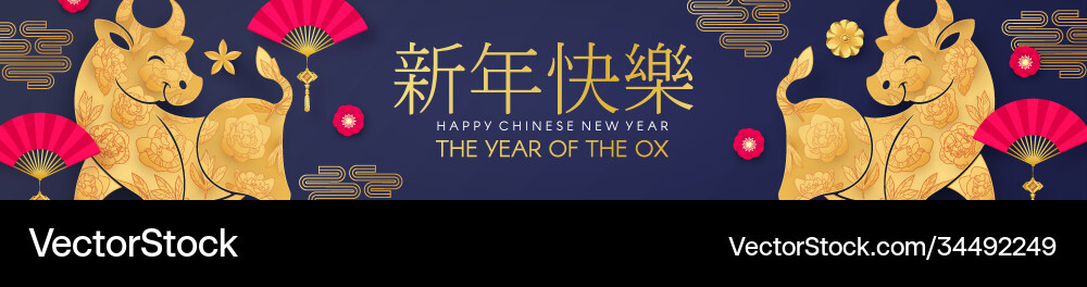 Happy chinese new year 2021 ox vector image