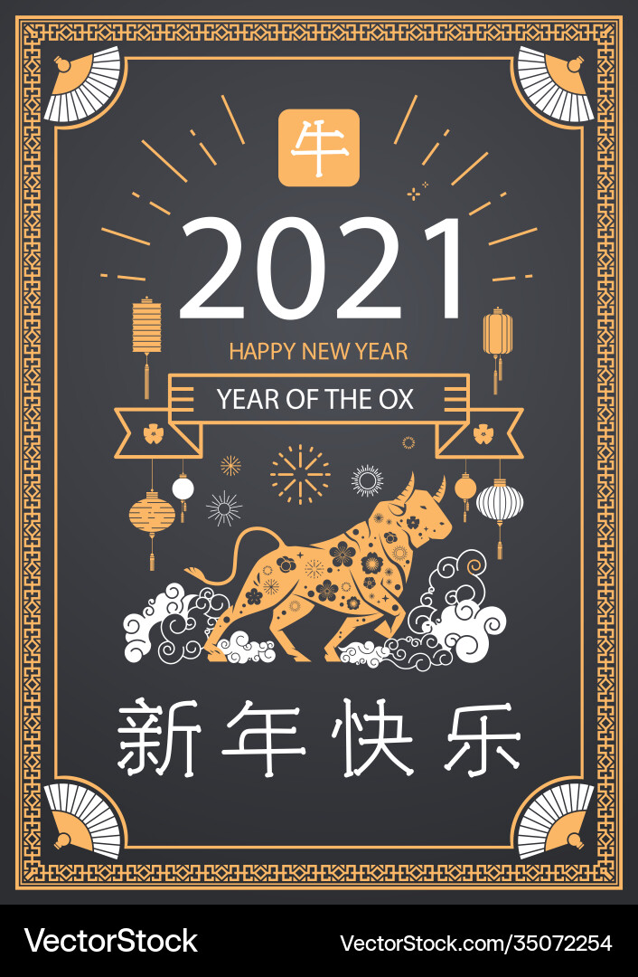 Chinese calendar for new year ox bull buffalo Chinese calendar for new year ox bull buffalo vector image