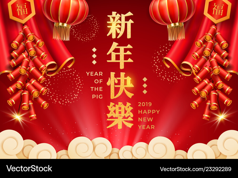 2019 chinesisches neues Jahr Karte Design mit Vorhängen 2019 chinesisches neues Jahr Karte Design mit Vorhängen vektorbild