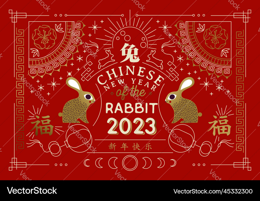 Chinese new year 2023 of the rabbit gold outline Chinese new year 2023 of the rabbit gold outline Vector Image