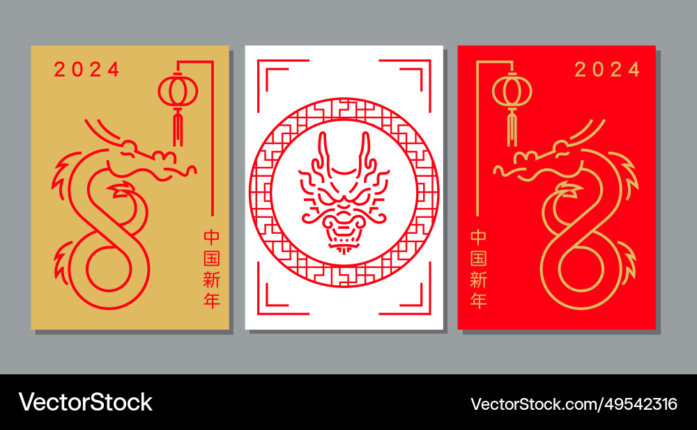 Vorlage Layout chinesisches neues Jahr 2024 Vorlage Layout chinesisches neues Jahr 2024 vektorbild