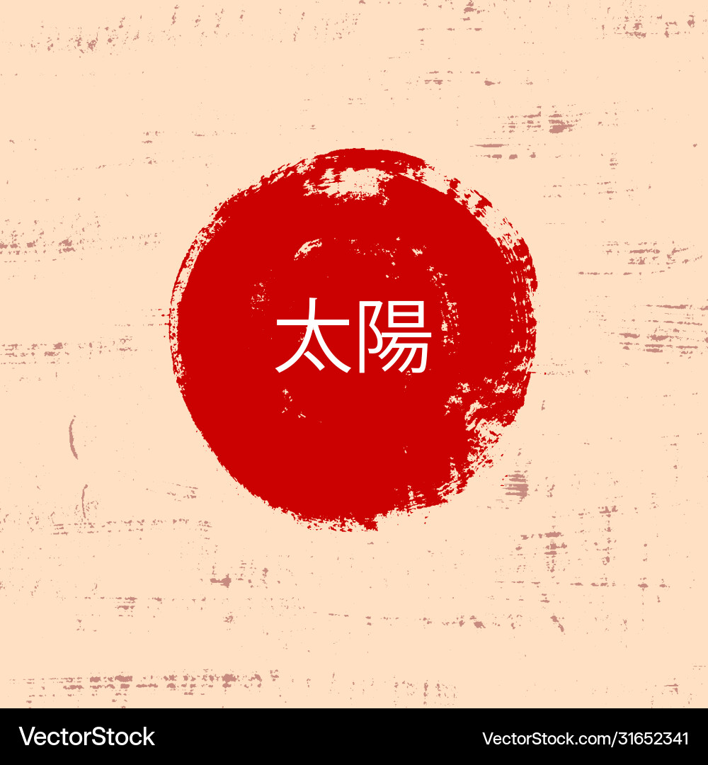 Sign sun on japanese language big red grunge Sign sun on japanese language big red grunge vector image