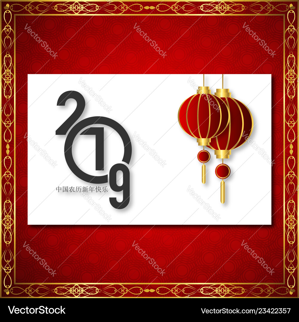 Chinese new year 2019 5th february Chinese new year 2019 5th february vector image