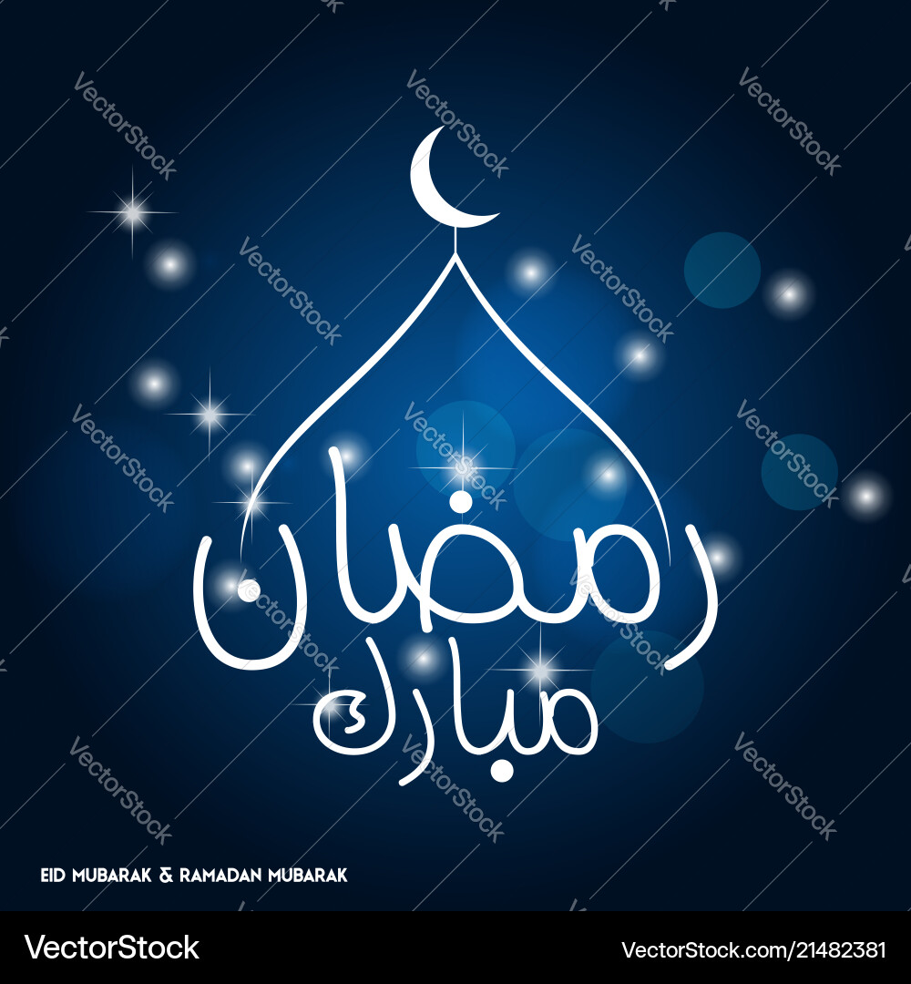 Ramdan kareem elegant design with unique Vector Image