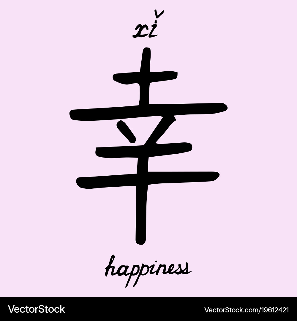 Chinese character happiness – Royalty-Free Vector | VectorStock, image size:1000x1080
