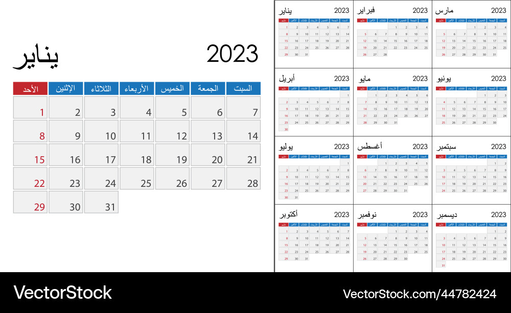 Kalender 2023 auf arabische Sprache Woche starten Kalender 2023 auf arabische Sprache Woche starten vektorbild